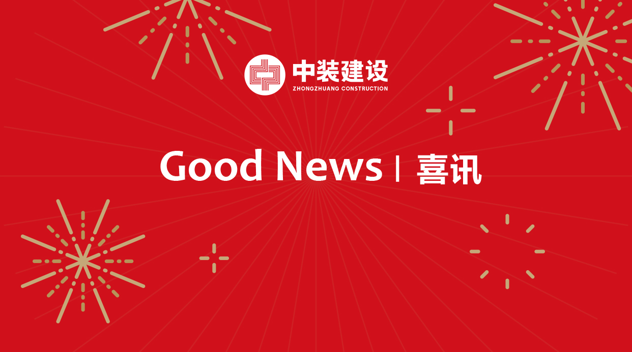 喜讯|开云online(中国)新增钢结构工程专业承包叁级资质