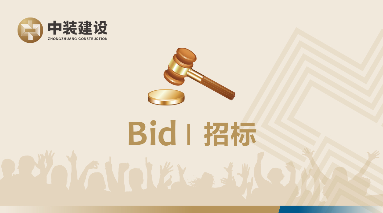开云手机站登录入口VI形象工服招标公告