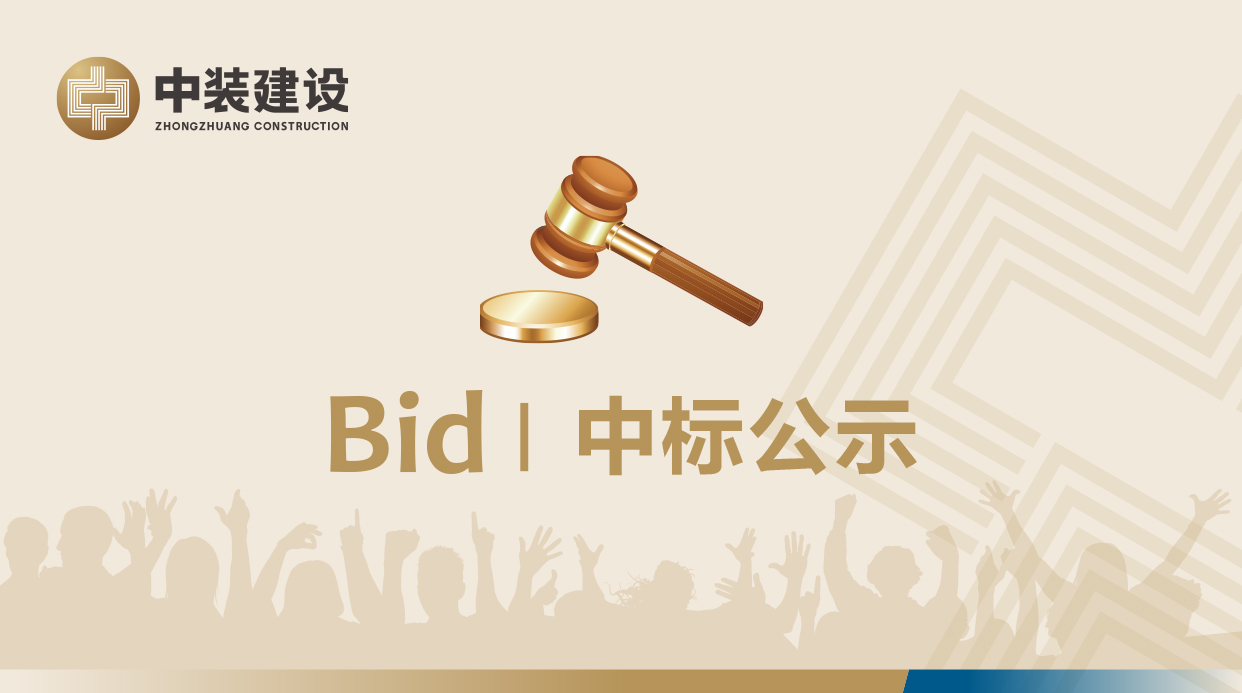 开云手机站登录入口VI形象工服采购招标项目中标公示