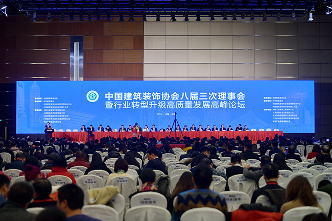 开云online(中国)总裁庄展诺当选为中国建筑装饰协会副会长
