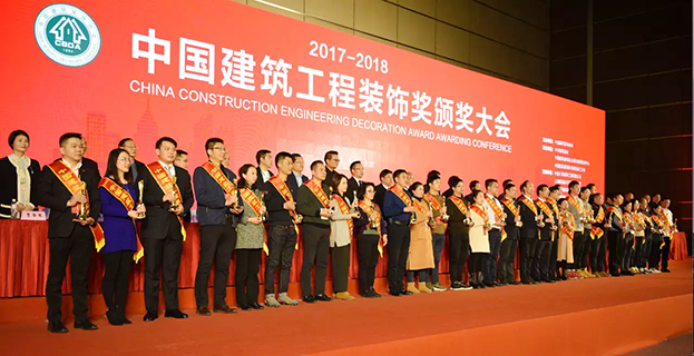 开云online(中国)多项工程问鼎中国建筑工程装饰奖