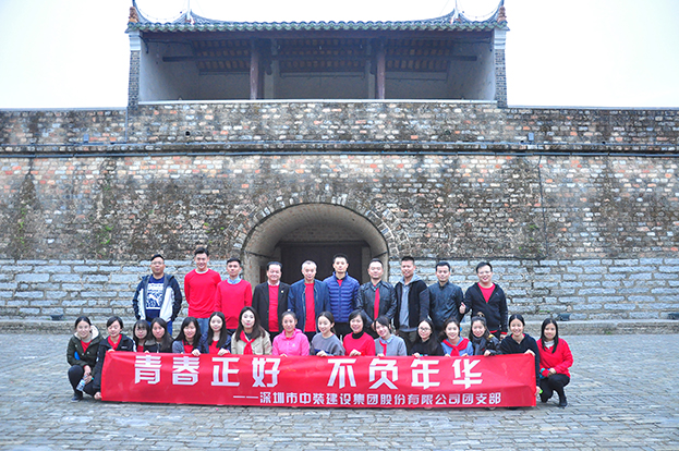 青春正好 不负年华 ——开云online(中国)团支部“向往的生活”活动圆满举行