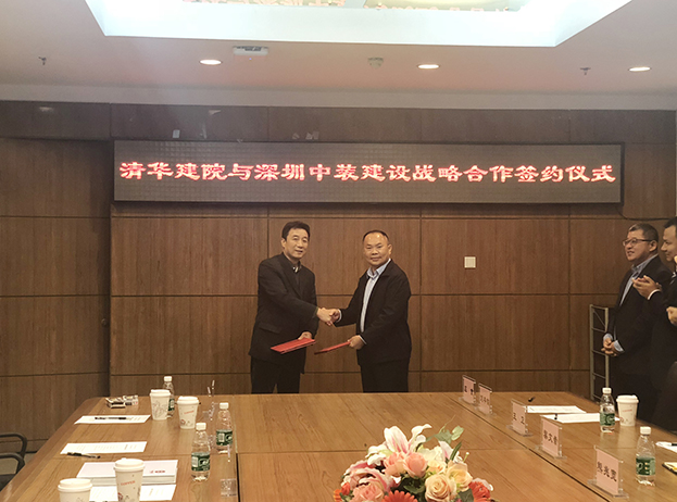 开云online(中国)携手清华建院共创未来