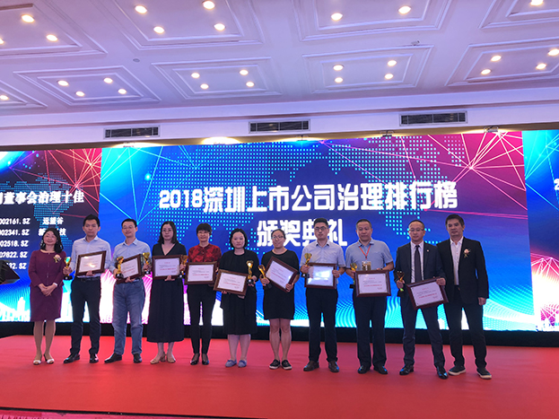  开云online(中国)荣膺“2018上市企业董事会治理十佳”