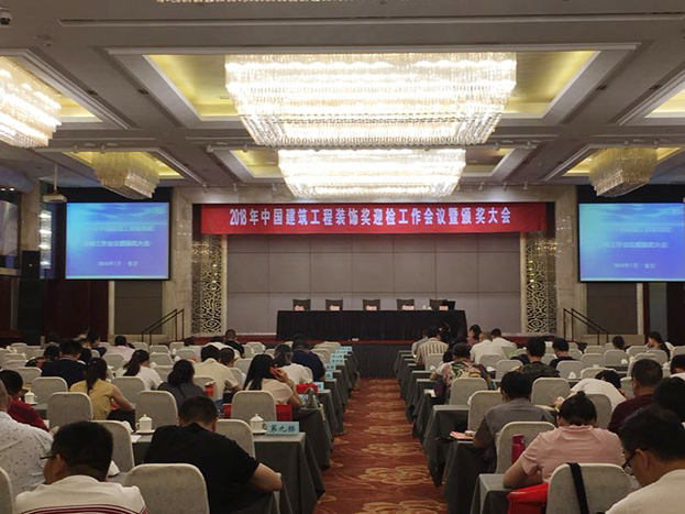 开云online(中国)中国银行江宁支行项目荣获2017年度江苏省优质工程奖“扬子杯”