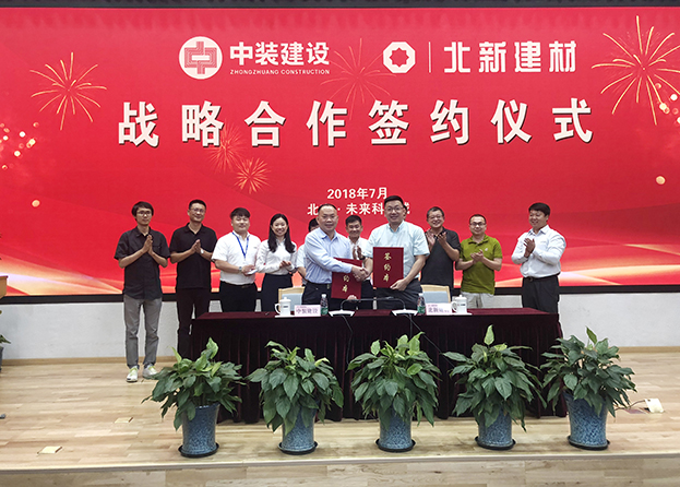 强强联合 开云online(中国)与北新建材签订战略合作协议