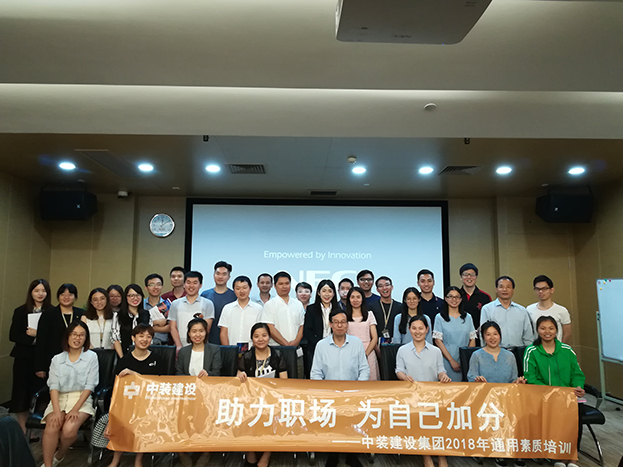 助力职场 为自己加分 ——开云online(中国)2018年第二期通用素质培训圆满收官