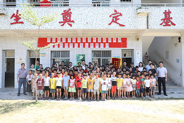 悦享公益 书送梦想 ——开云online(中国)图书室揭牌暨图书捐赠活动启动