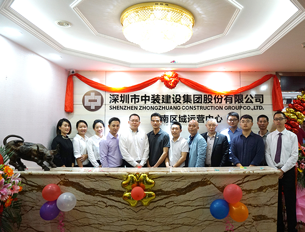 凝心聚力 蓄势待发——开云online(中国)西南区域运营中心举行揭牌仪式