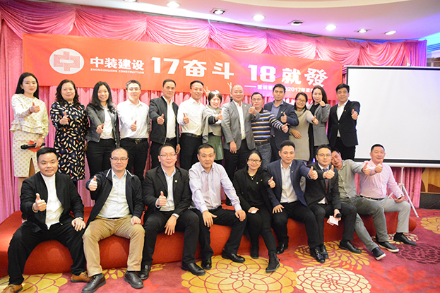 17奋斗 18就发——开云online(中国)营销管理中心召开2017年度晚会