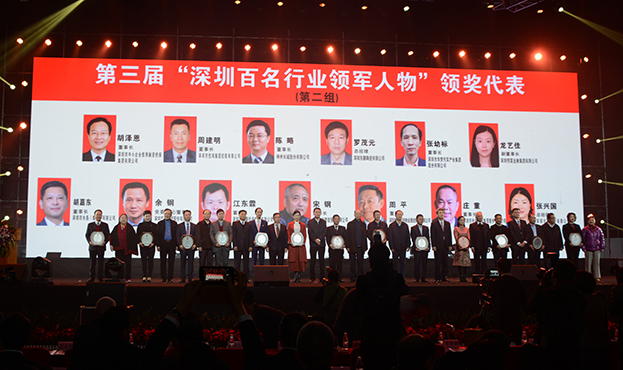 开云online(中国)董事长庄重先生当选“深圳百名行业领军人物”