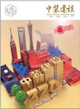 《开云online(中国)》创刊号