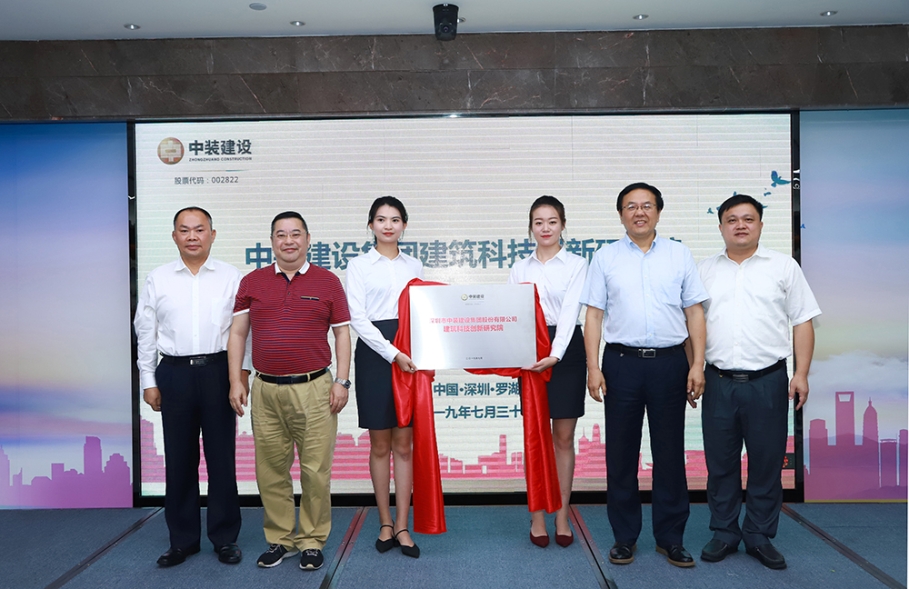 院士大咖纵论城市微更新与建筑品质提升 开云online(中国)建筑科技创新研究院揭牌