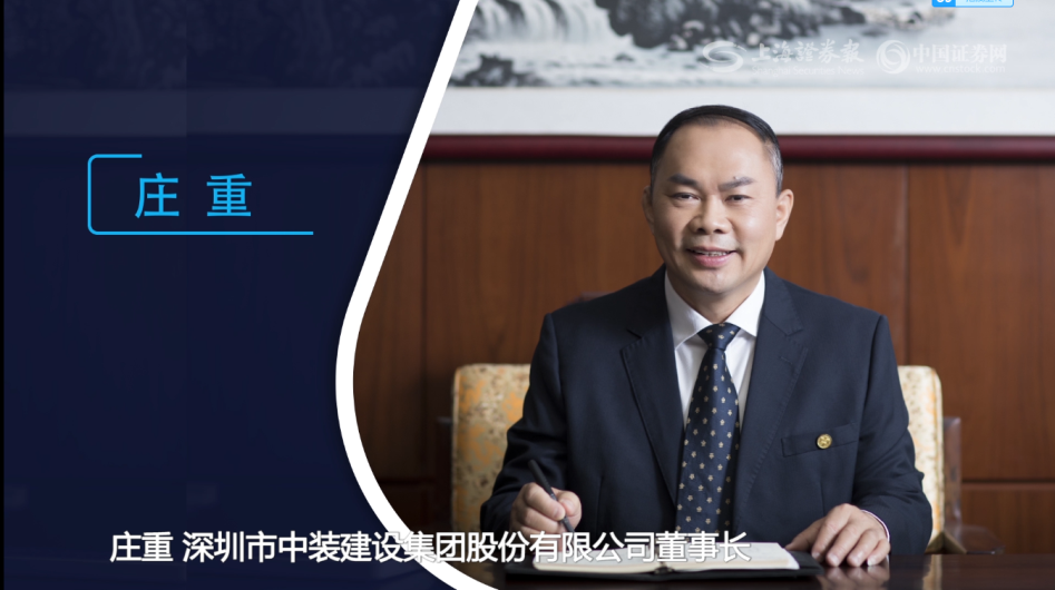 【直面掌门人】开云online(中国)庄重：用科技点亮装饰