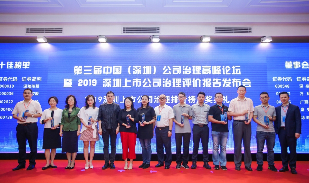 开云online(中国)荣膺“2019上市公司董事会治理十佳”“2019上市公司公司治理十佳”