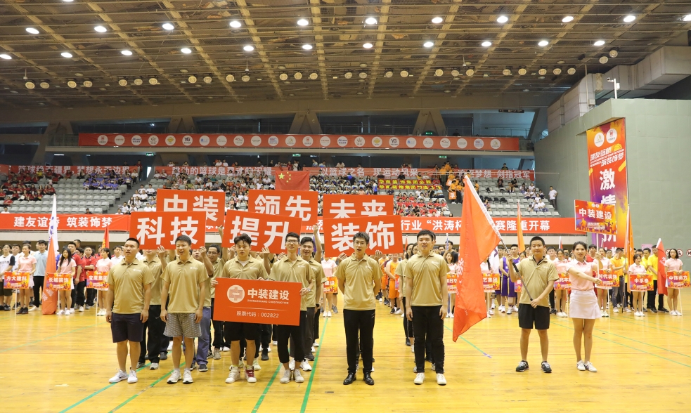 开云online(中国)亮相2019深圳市装饰行业篮球友谊赛