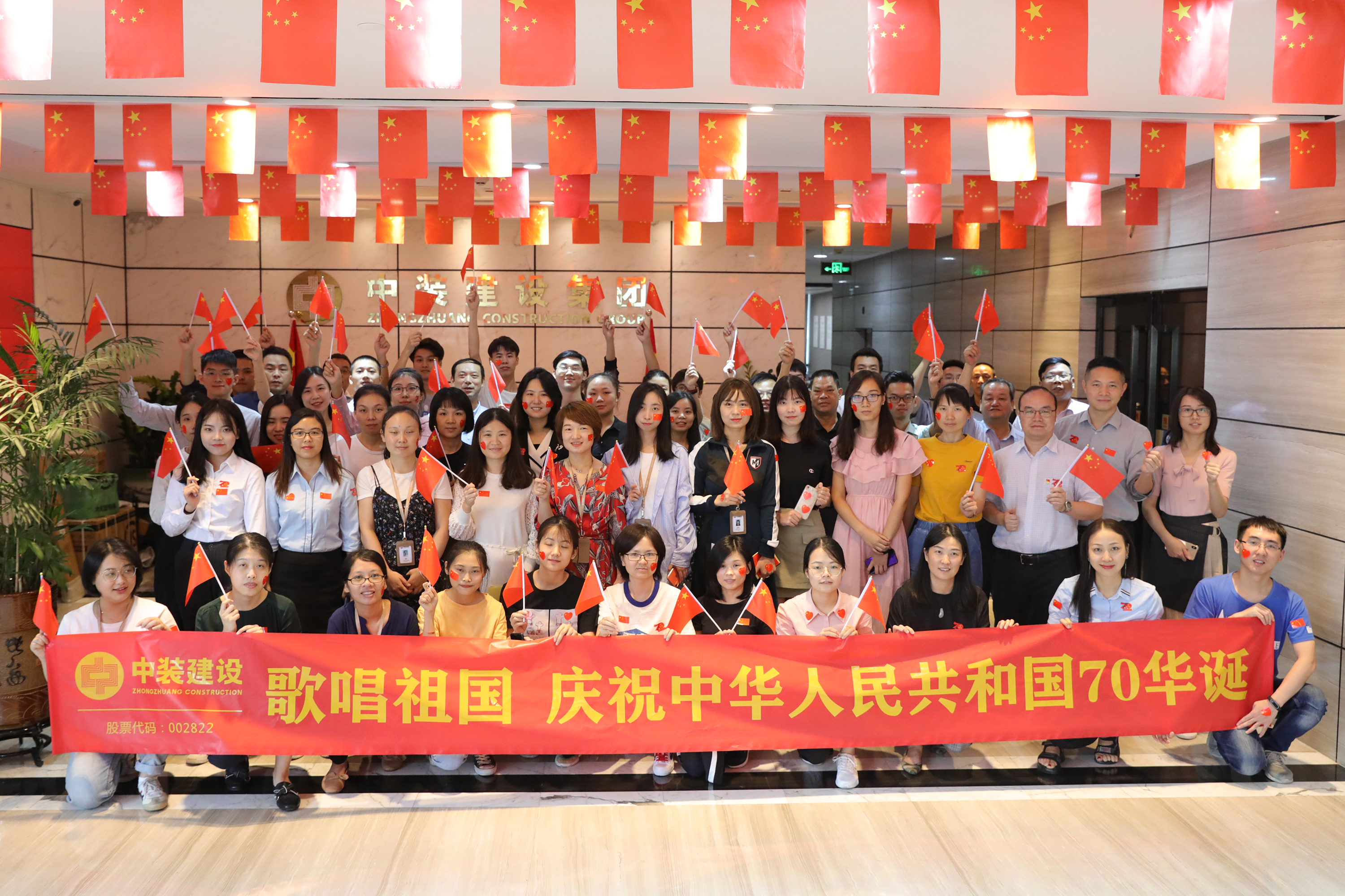 一起表白祖国 开云online(中国)党委组织“歌唱祖国”快闪活动