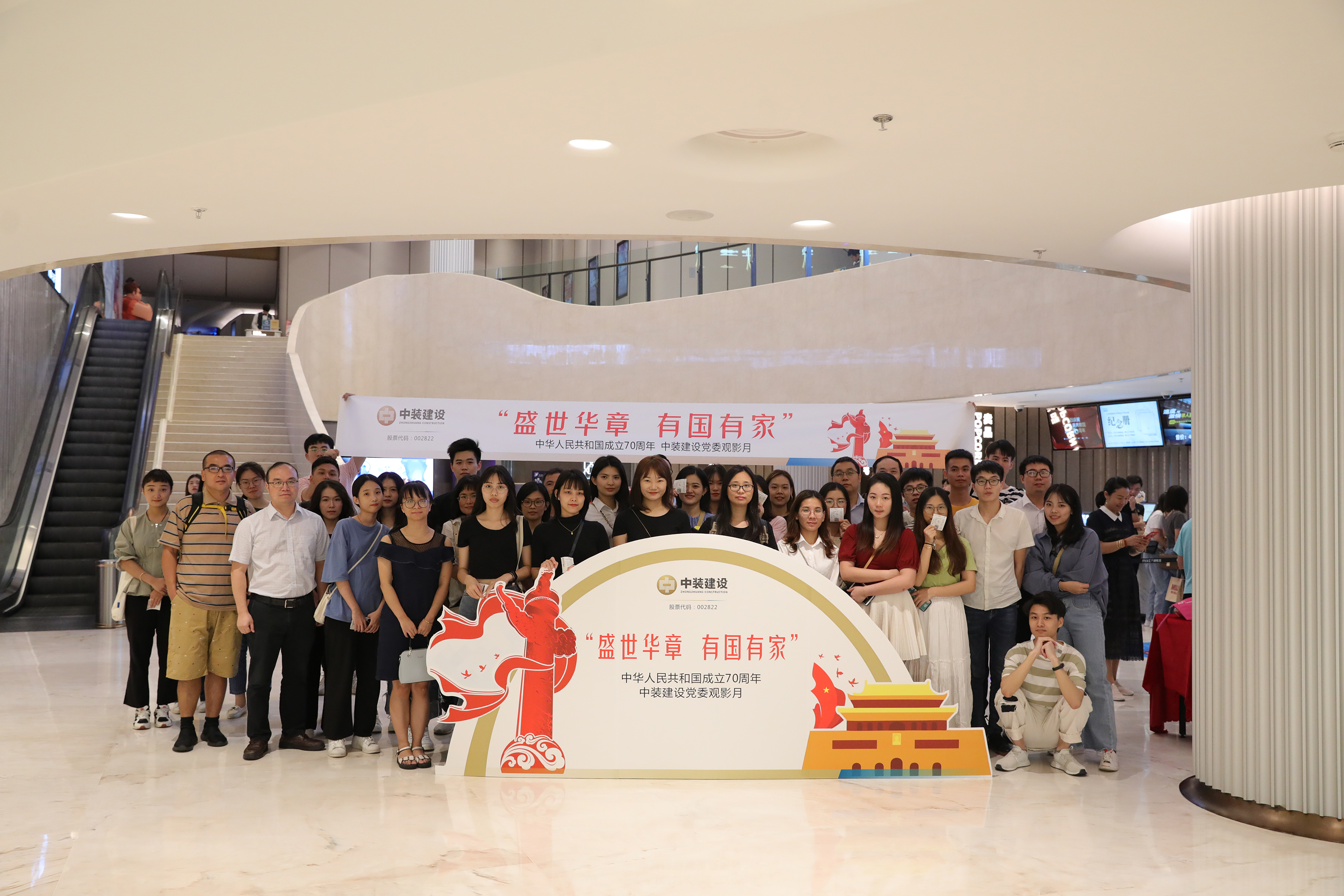 喜迎新中国成立70周年 开云online(中国)党委“盛世华章 有国有家”主题电影月活动启动