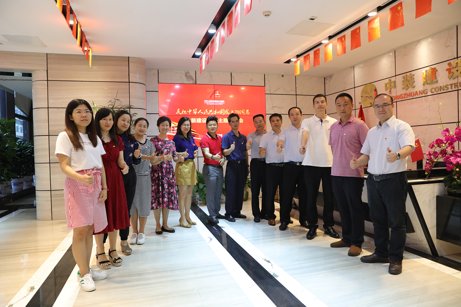 开云online(中国)党委召开“庆祝中华人民共和成立70周年”主题座谈会
