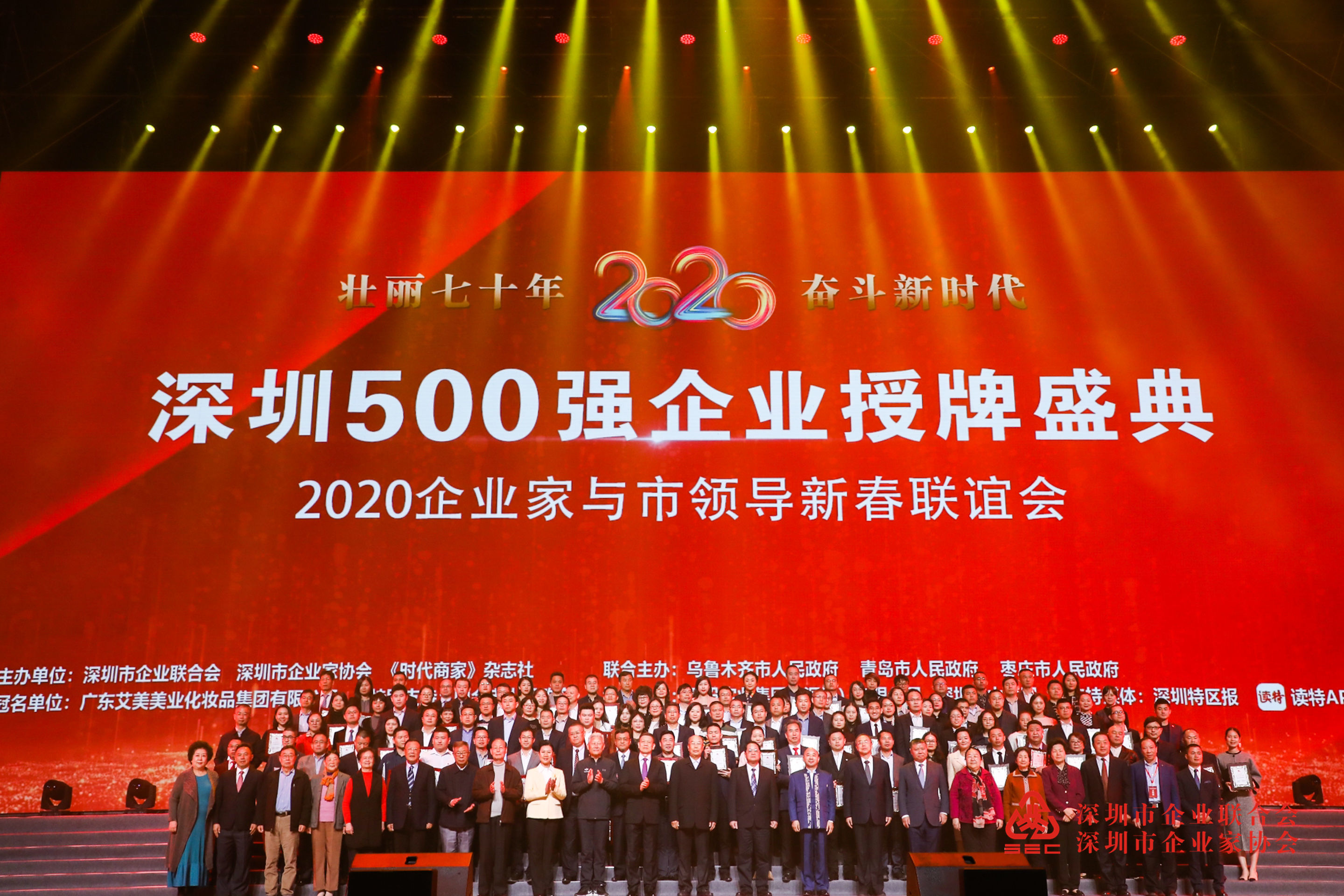 勇擎先行示范先锋旗帜 开云online(中国)荣获“深圳500强企业”等多项荣誉