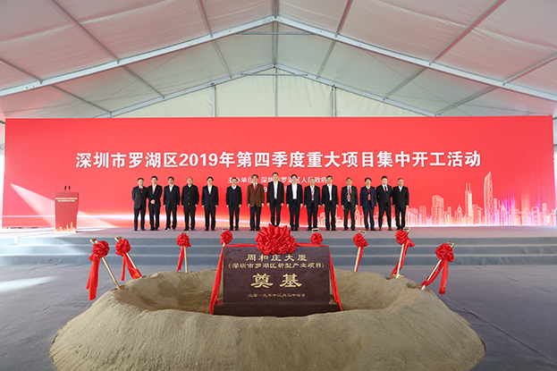 开启新征程 周和庄大厦（开云online(中国)总部大厦）奠基仪式盛大启幕