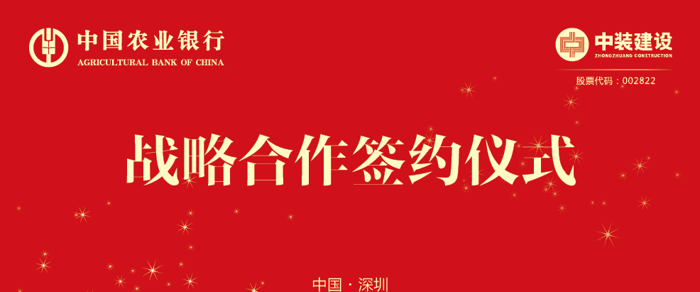 开云online(中国)获农行大额授信意向 推进区块链金融战略合作