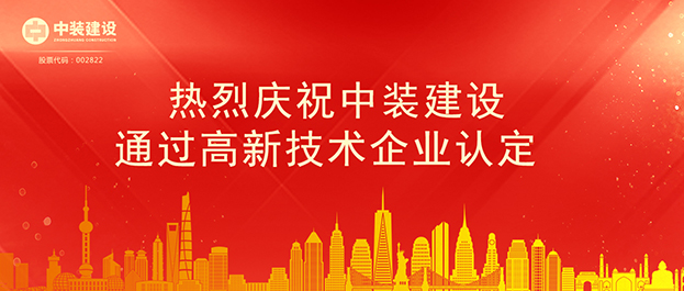 开云online(中国)通过高新技术企业认定 将享受相关税收优惠政策