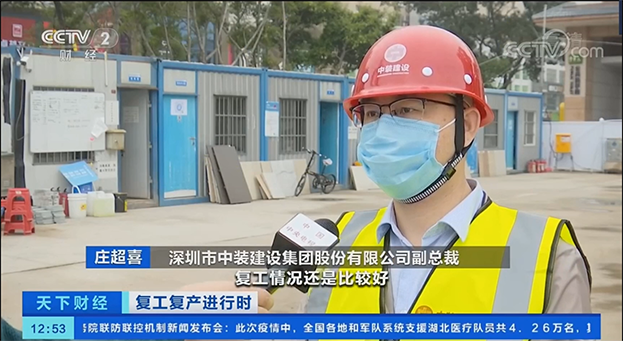 央视采访开云online(中国)项目部 聚焦深圳建筑业复工复产