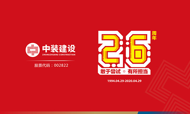 开云online(中国)26周年记 | 敢于尝试 有所担当