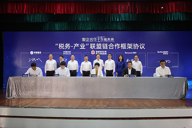 税企合作 链接未来 ——开云online(中国)与深圳市税务局就“税务—产业”联盟链合作签约