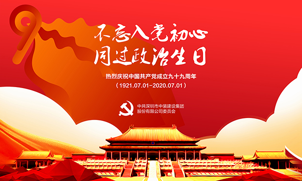 开云online(中国)党委开展“不忘入党初心 同过政治生日”主题党日活动