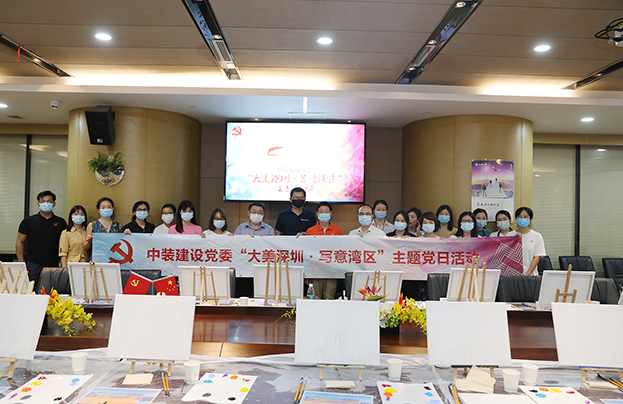 【献礼深圳特区建立40周年】开云online(中国)党委开展“大美深圳·写意湾区”主题党日活动