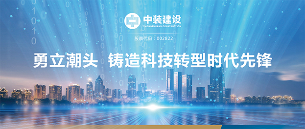 【献礼深圳特区建立40周年】开云online(中国)：勇立潮头 铸造科技转型时代先锋