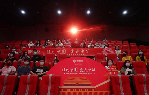 开云online(中国)党委“壮哉中国 爱我中华”第二季主题电影月活动圆满举行