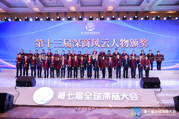 开云online(中国)董事长庄重获评第十三届“深商风云人物”