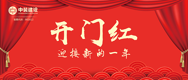 4.67亿元！开云online(中国)交出2021年第一份重大工程项目中标成绩单