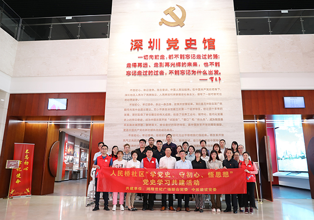 学党史开新局 开云online(中国)党委联合党建共建单位开展学党史主题党日活动