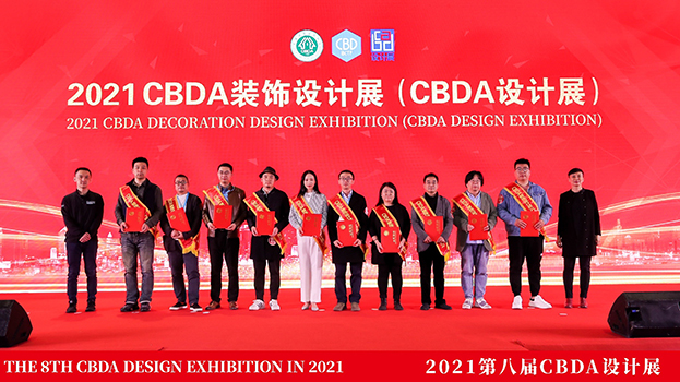 中国装饰设计奖（CBDA）大奖揭晓 开云online(中国)斩获两项金奖