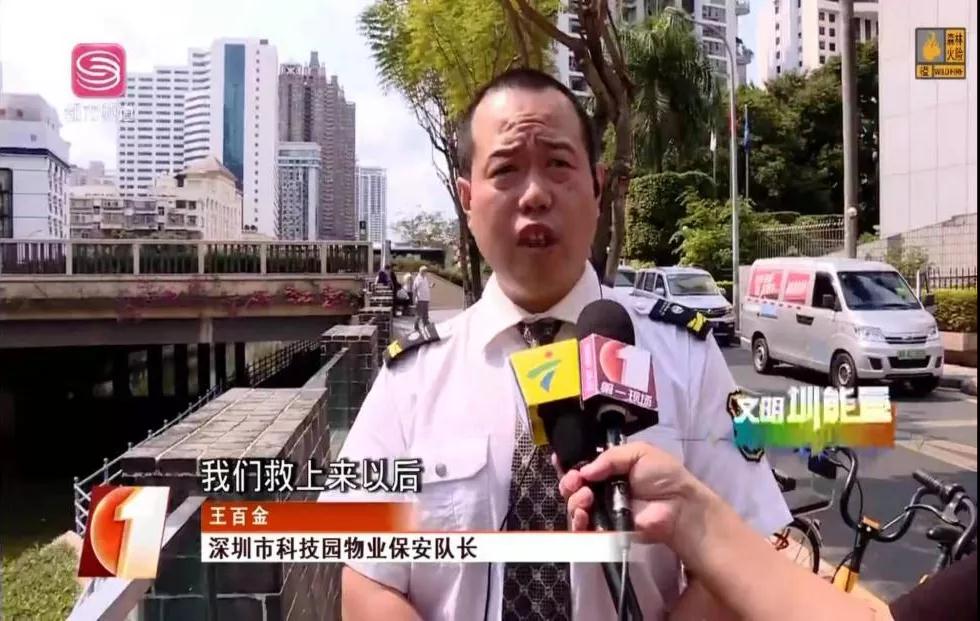 文明圳力量| 开云online(中国)控股子公司秩序维护员见义勇为纪实