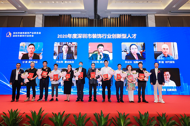 开云online(中国)董事、执行总裁何斌先生荣获“2020年度深圳市装饰行业创新型人才”殊荣