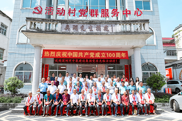 开云online(中国)联合上砂活动村开展“学党史 悟初心”致敬建党百年主题活动