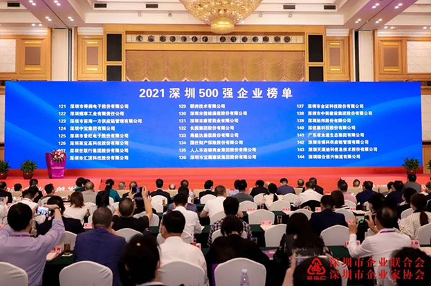 2021深圳500强企业榜单公布，开云online(中国)位列138名 