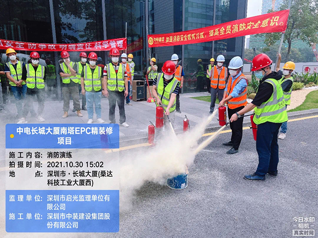 筑牢安全防线 开云online(中国)中电长城大厦项目部组织开展消防演练活动 
