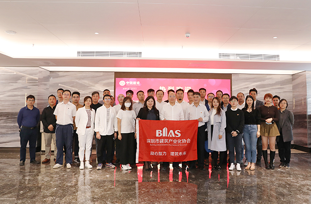 凝心聚力 建筑未来 | 深圳市建筑产业化协会一行莅临开云online(中国)调研交流 