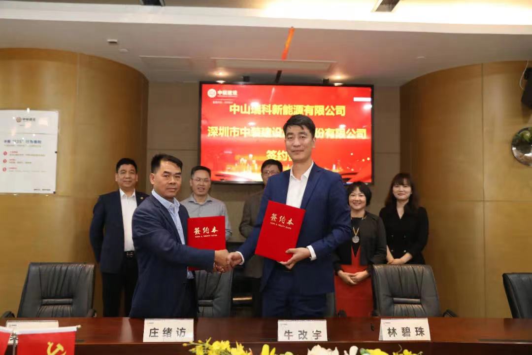 开云online(中国)与中山瑞科新能源签署战略合作协议