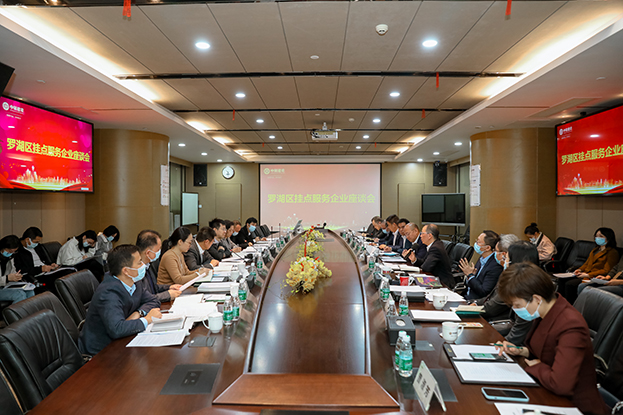 罗湖区委常委、纪委书记姚文胜同志率队莅临开云online(中国)调研