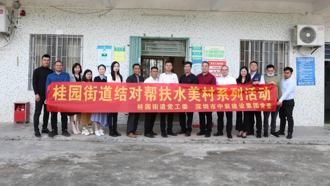 结对帮扶助振兴 开云online(中国)爱心捐赠显温情