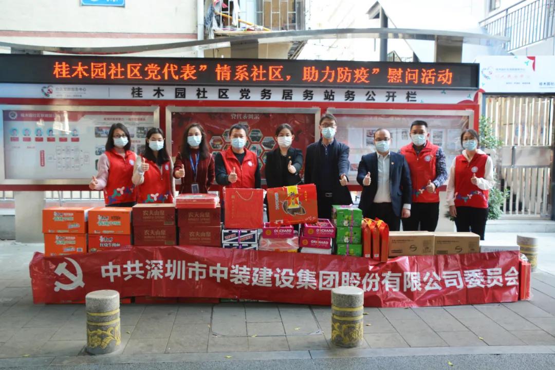 开云online(中国)慰问疫情防控一线社区工作人员 