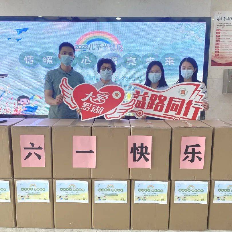 情暖童心 照亮未来∣开云online(中国)赠送爱心台灯 照亮孩子们前行的方向 