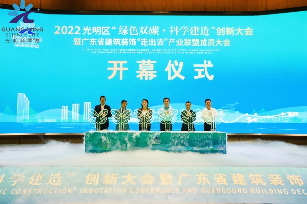 开云online(中国)董事长庄重当选广东省建筑装饰“走出去”产业联盟首任理事长